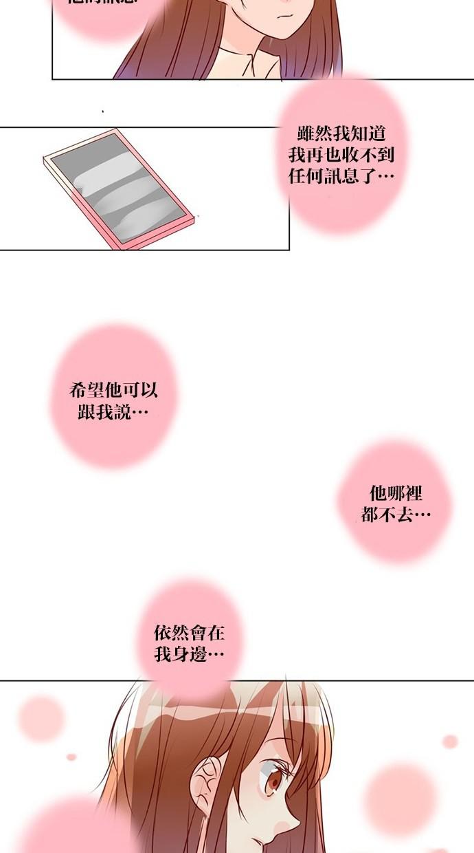 甜蜜的逃亡第三季韩漫全集-45_[第三季] 第44話无删减无遮挡章节图片 