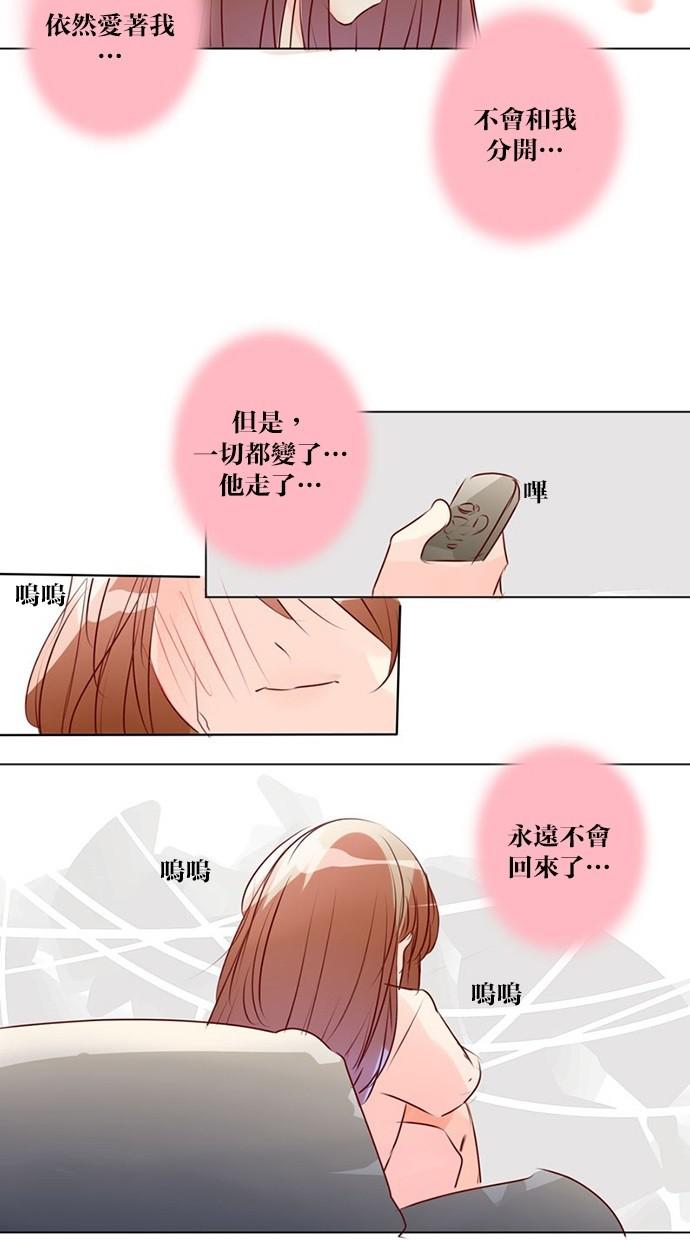 甜蜜的逃亡第三季韩漫全集-45_[第三季] 第44話无删减无遮挡章节图片 