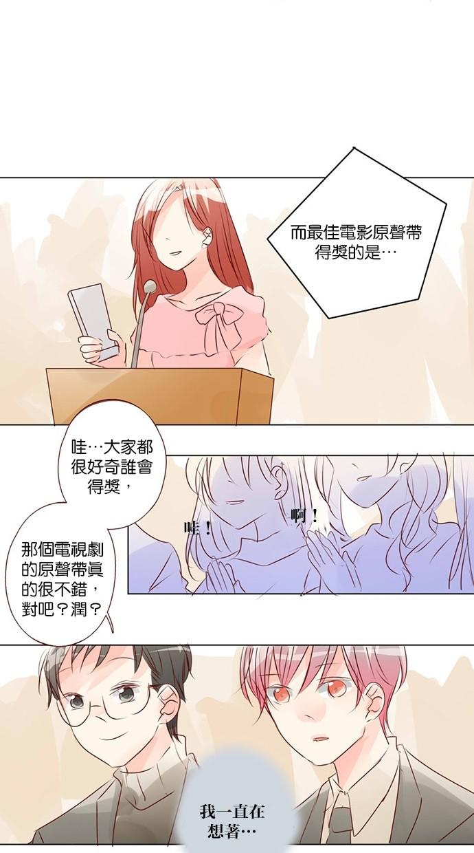 甜蜜的逃亡第三季韩漫全集-45_[第三季] 第44話无删减无遮挡章节图片 