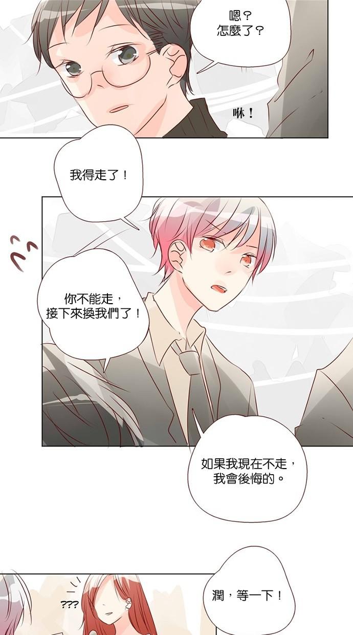 甜蜜的逃亡第三季韩漫全集-45_[第三季] 第44話无删减无遮挡章节图片 