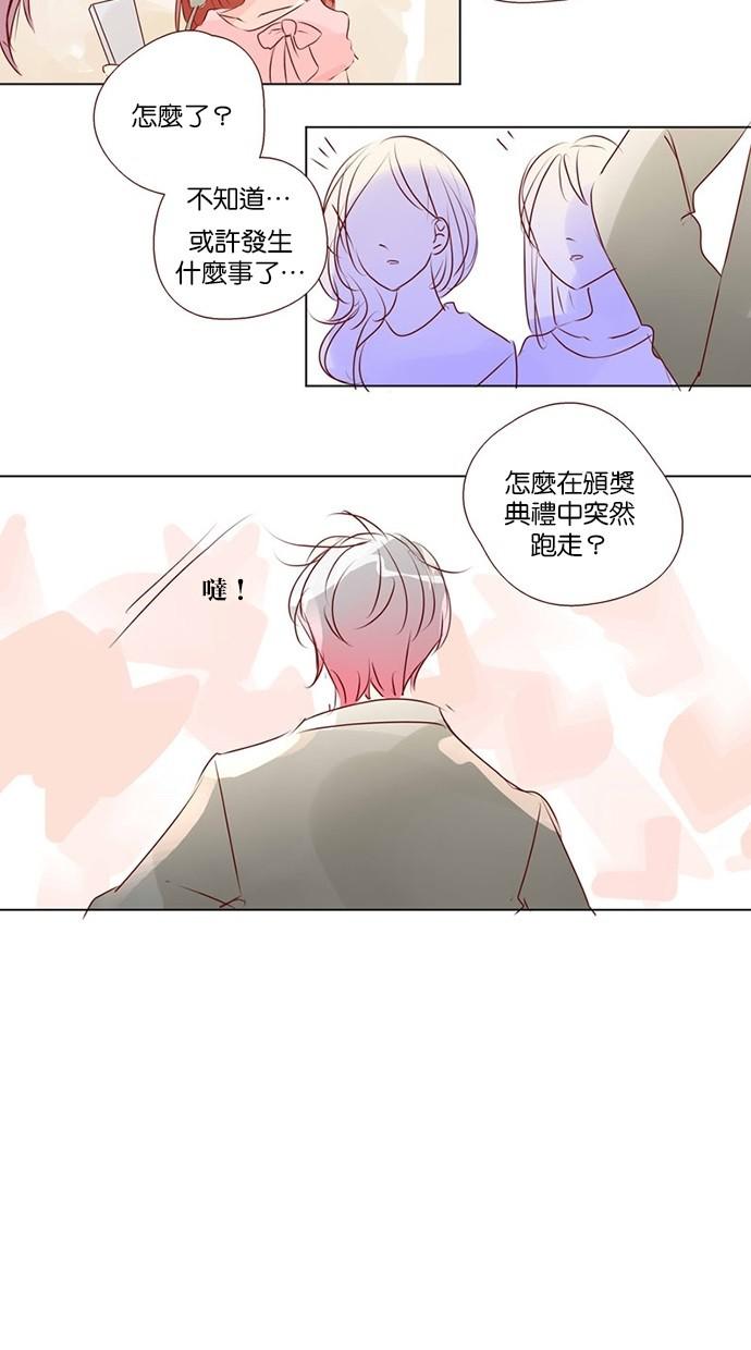甜蜜的逃亡第三季韩漫全集-45_[第三季] 第44話无删减无遮挡章节图片 