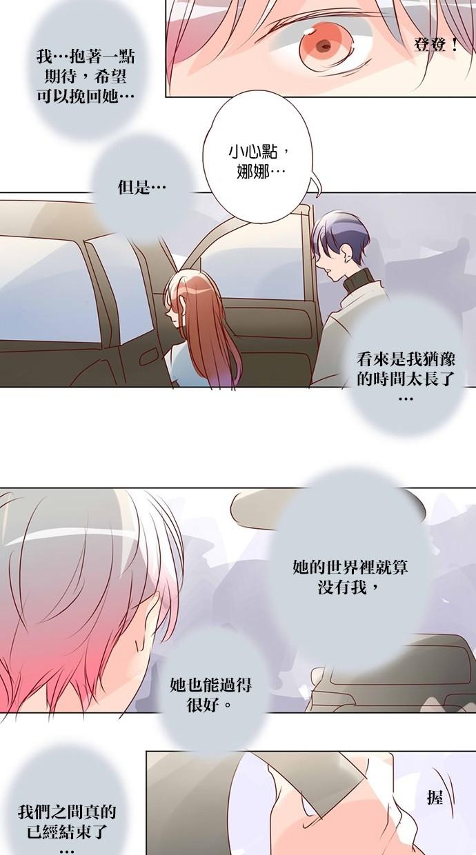 甜蜜的逃亡第三季韩漫全集-45_[第三季] 第44話无删减无遮挡章节图片 