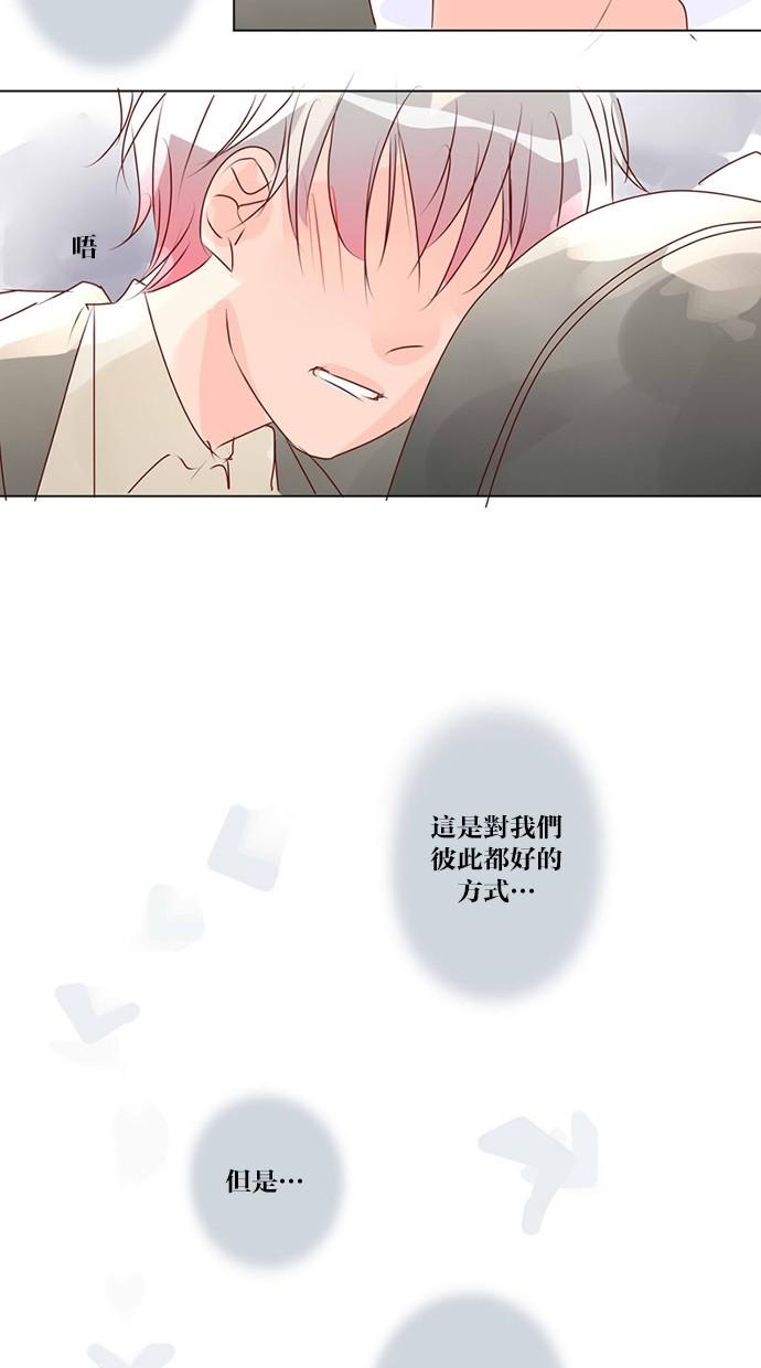 甜蜜的逃亡第三季韩漫全集-45_[第三季] 第44話无删减无遮挡章节图片 