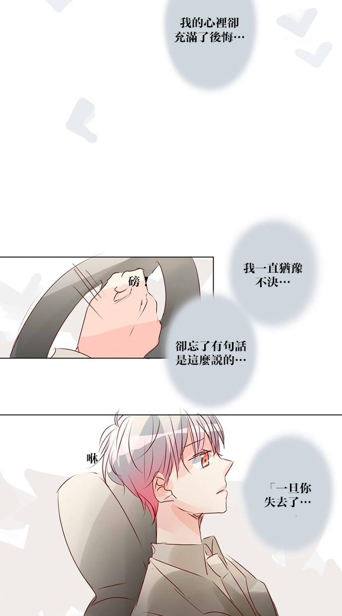 甜蜜的逃亡第三季韩漫全集-45_[第三季] 第44話无删减无遮挡章节图片 