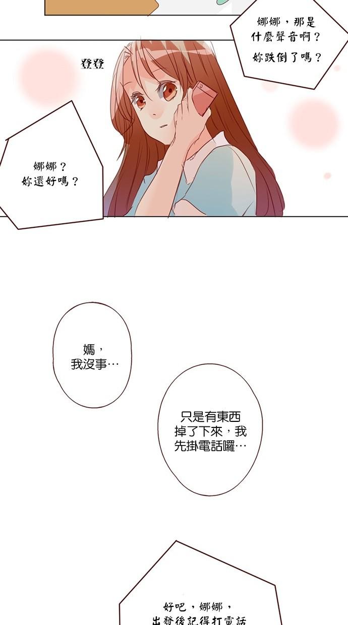 甜蜜的逃亡第三季韩漫全集-46_[第三季] 第45話无删减无遮挡章节图片 
