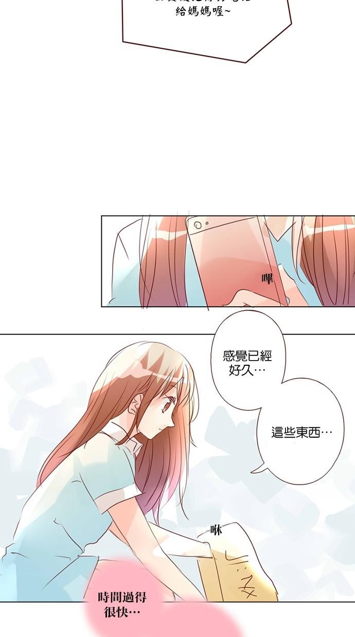 甜蜜的逃亡第三季韩漫全集-46_[第三季] 第45話无删减无遮挡章节图片 