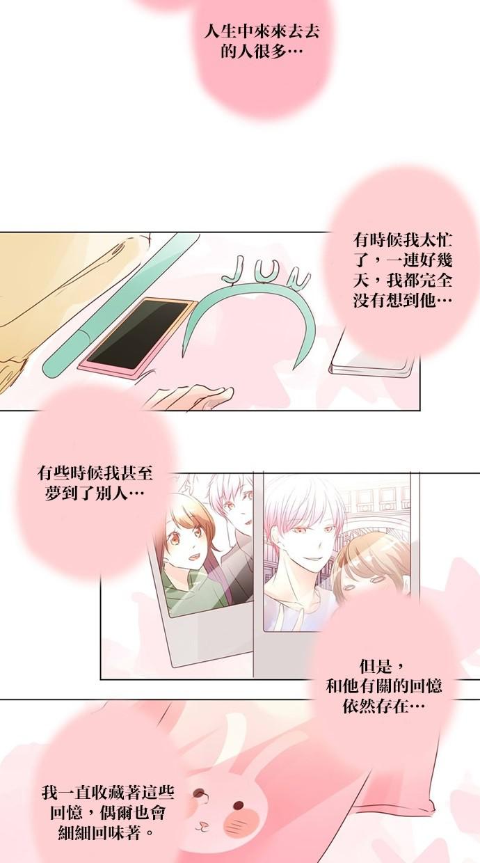 甜蜜的逃亡第三季韩漫全集-46_[第三季] 第45話无删减无遮挡章节图片 