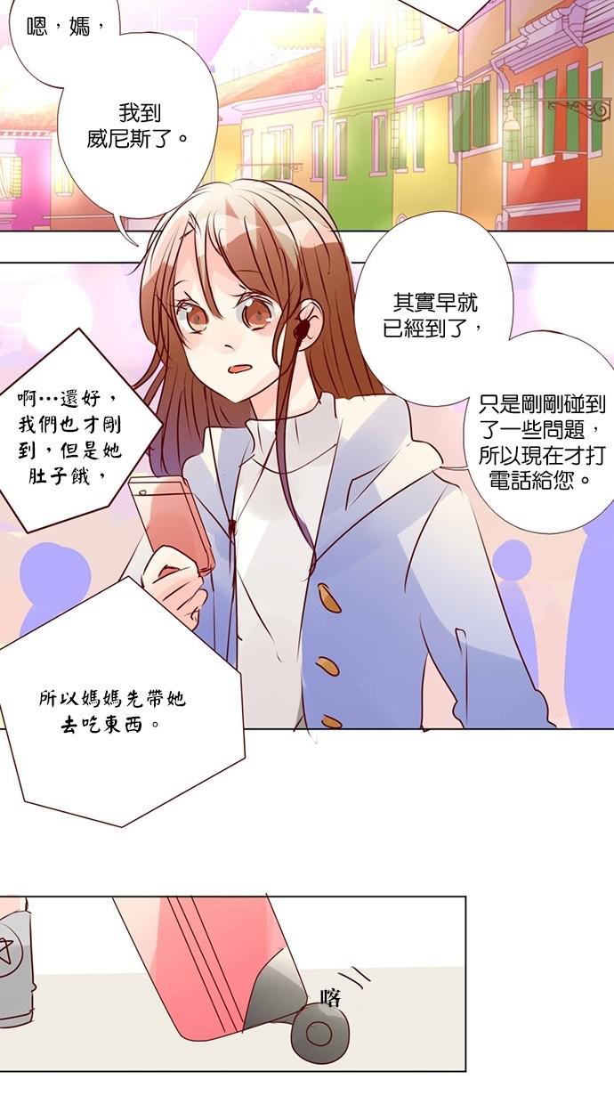 甜蜜的逃亡第三季韩漫全集-46_[第三季] 第45話无删减无遮挡章节图片 