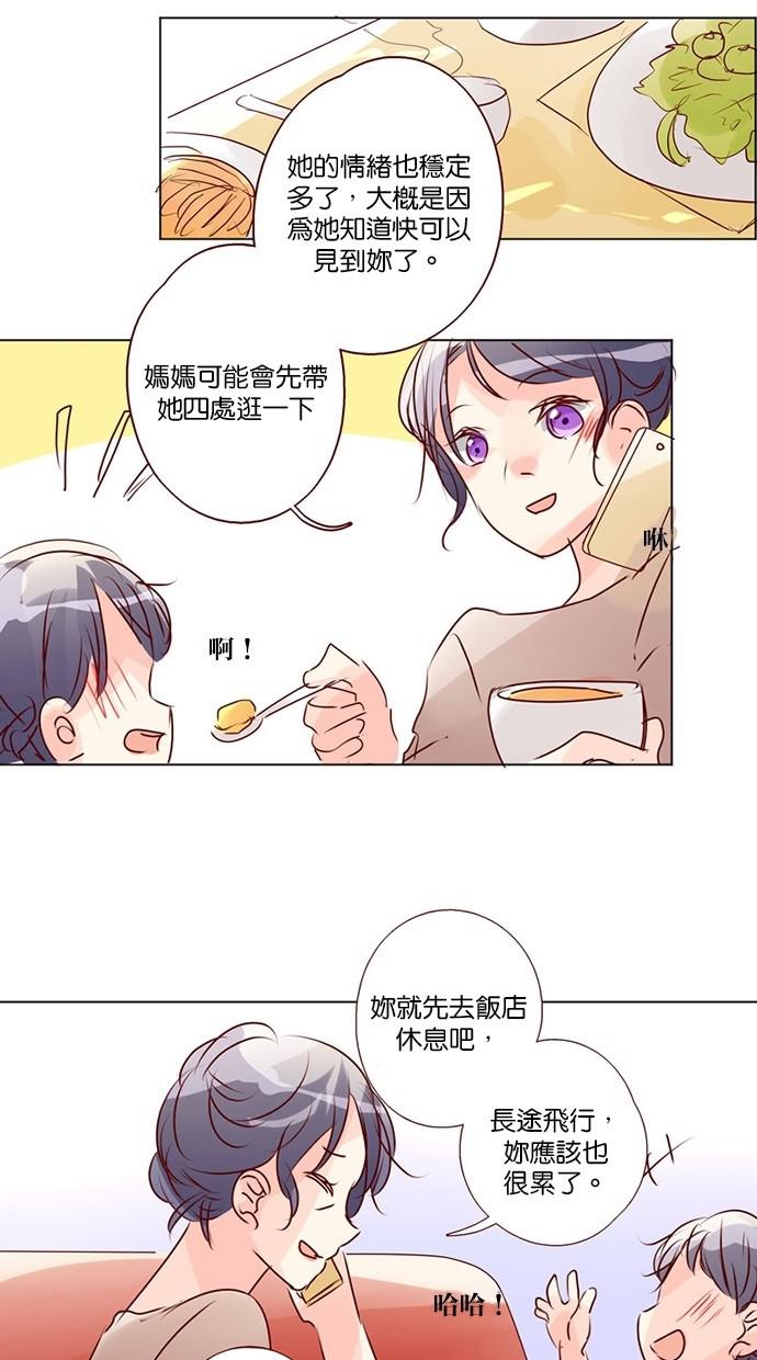 甜蜜的逃亡第三季韩漫全集-46_[第三季] 第45話无删减无遮挡章节图片 