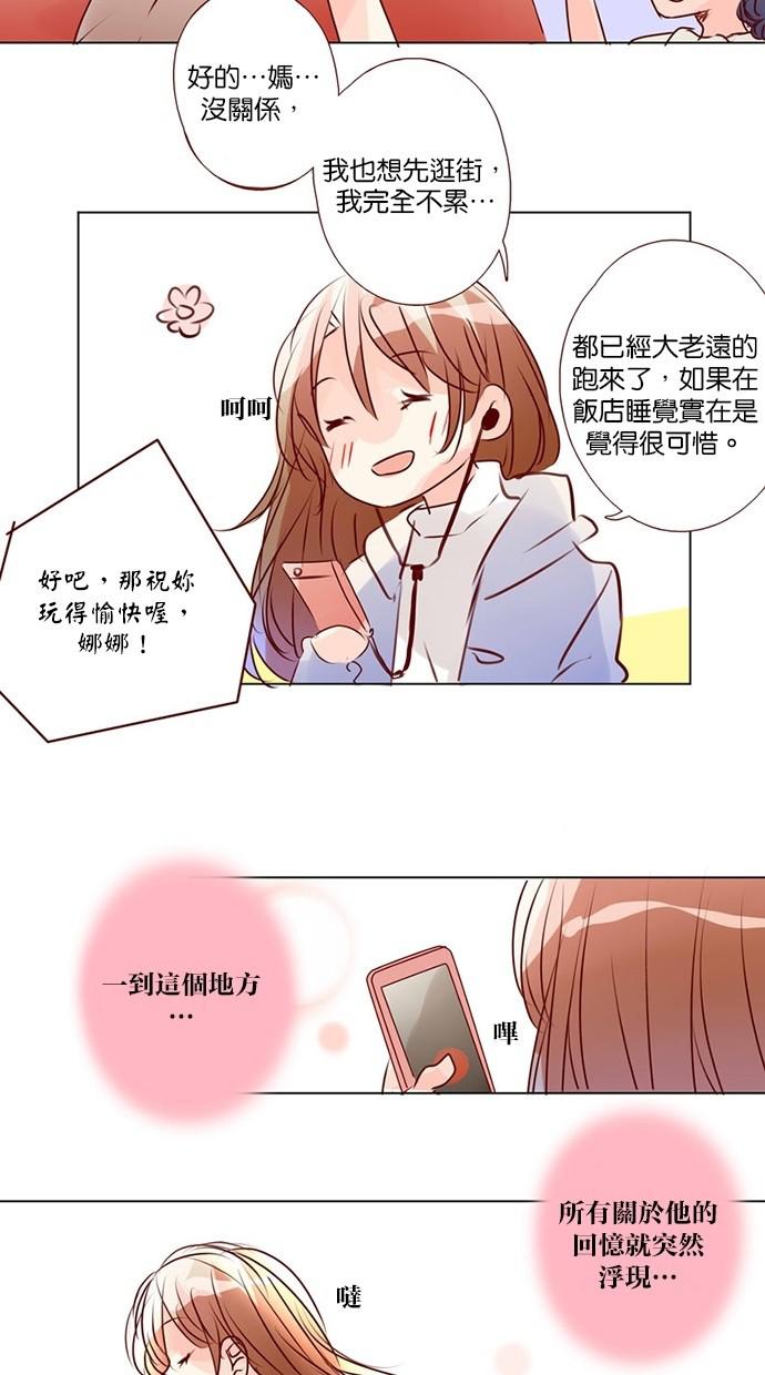 甜蜜的逃亡第三季韩漫全集-46_[第三季] 第45話无删减无遮挡章节图片 