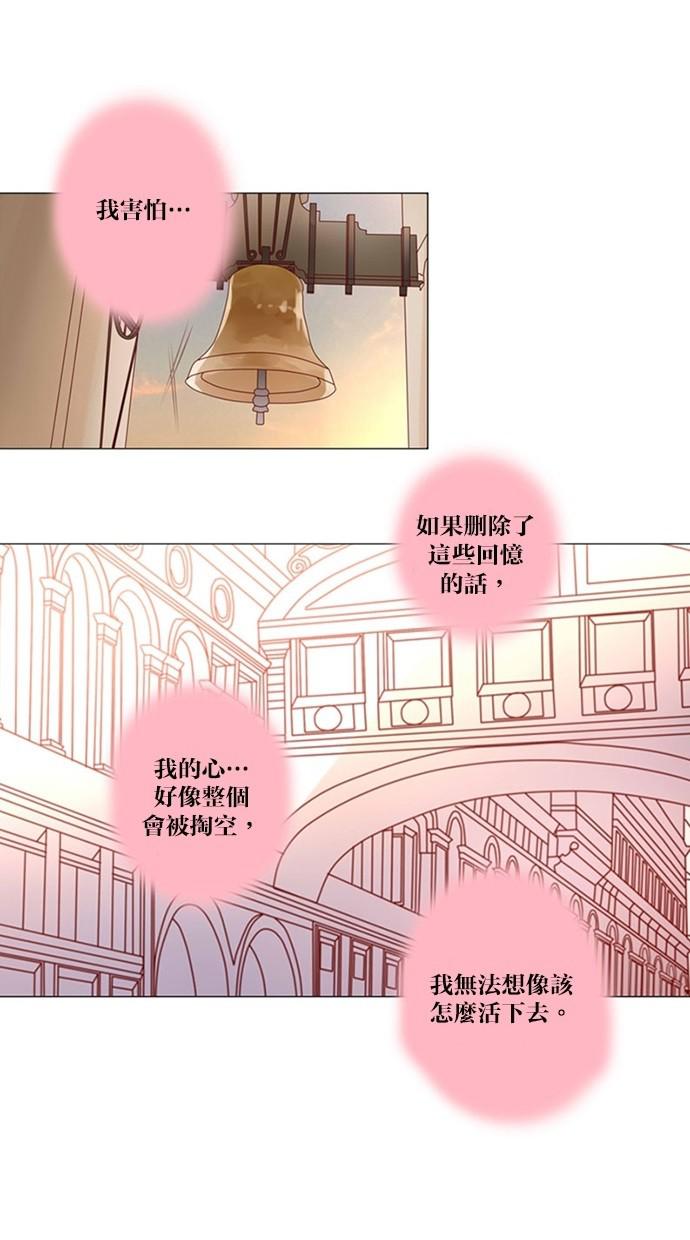 甜蜜的逃亡第三季韩漫全集-46_[第三季] 第45話无删减无遮挡章节图片 
