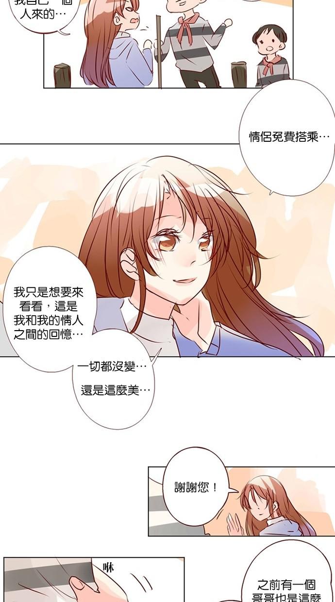 甜蜜的逃亡第三季韩漫全集-46_[第三季] 第45話无删减无遮挡章节图片 