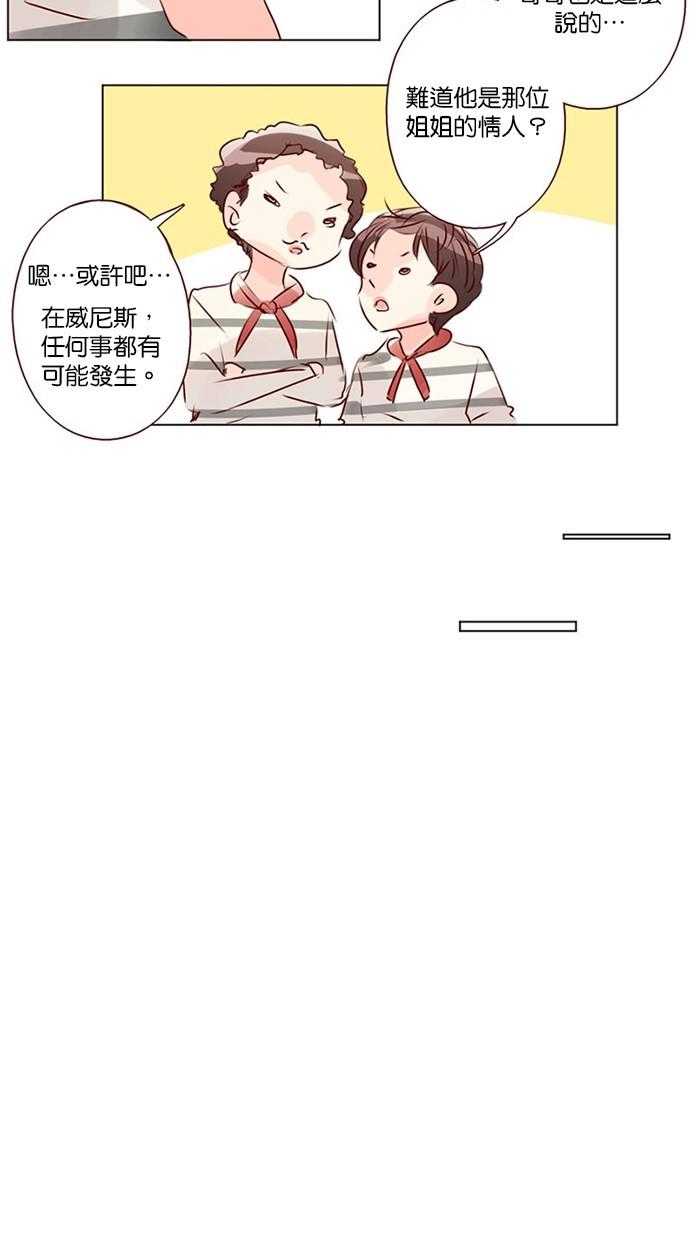 甜蜜的逃亡第三季韩漫全集-46_[第三季] 第45話无删减无遮挡章节图片 