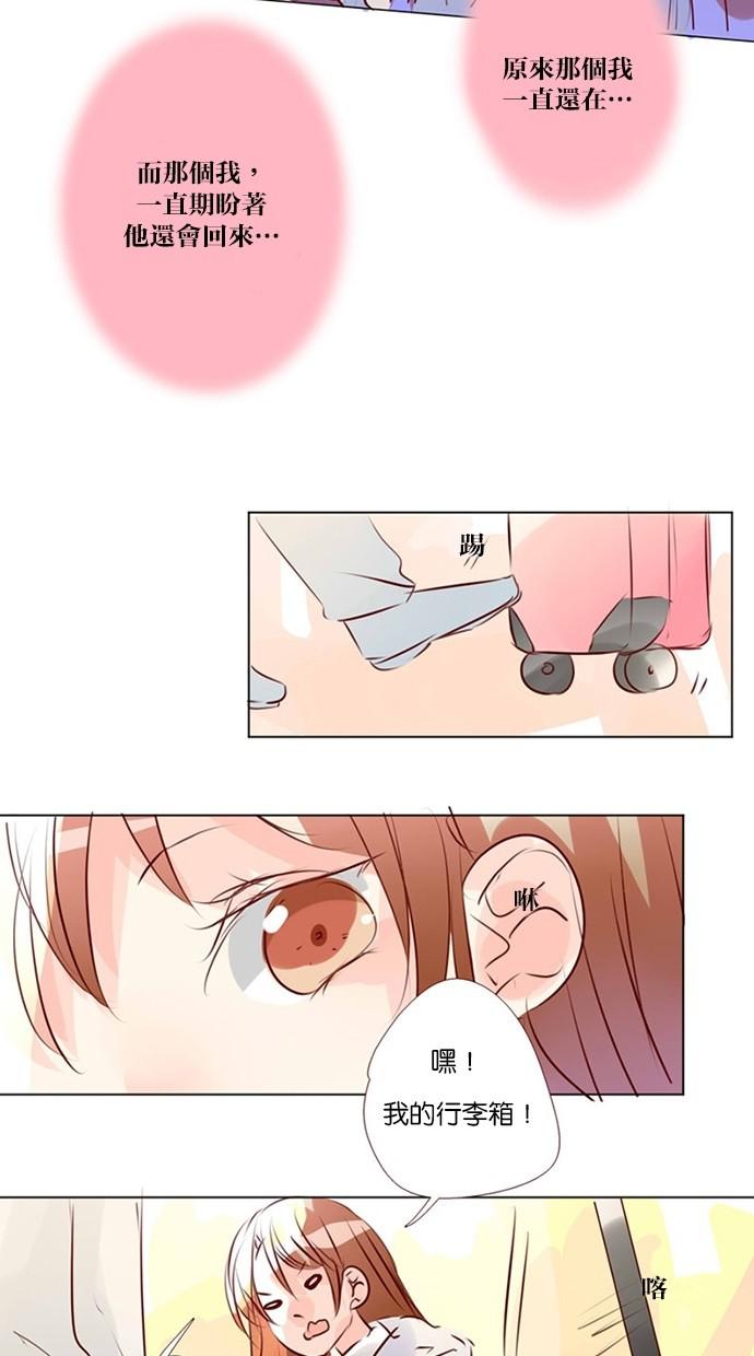 甜蜜的逃亡第三季韩漫全集-46_[第三季] 第45話无删减无遮挡章节图片 