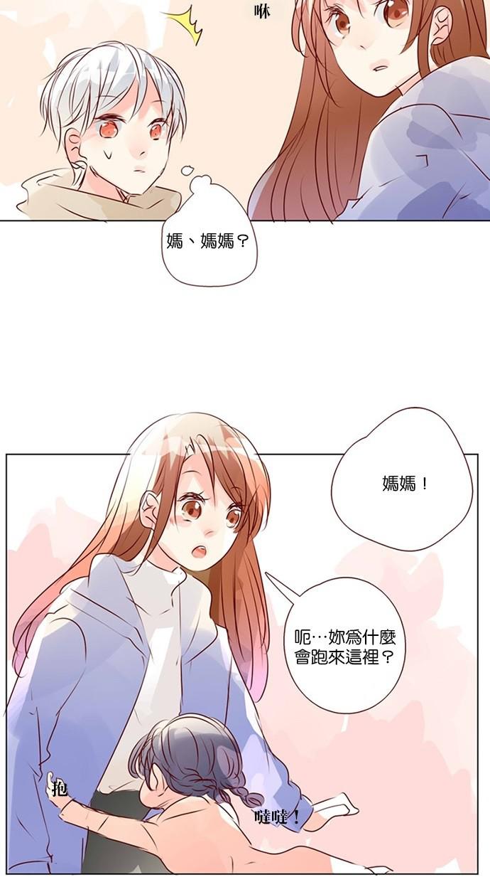 甜蜜的逃亡第三季韩漫全集-46_[第三季] 第45話无删减无遮挡章节图片 