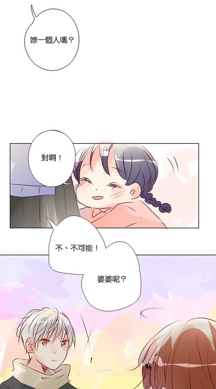 甜蜜的逃亡第三季韩漫全集-46_[第三季] 第45話无删减无遮挡章节图片 