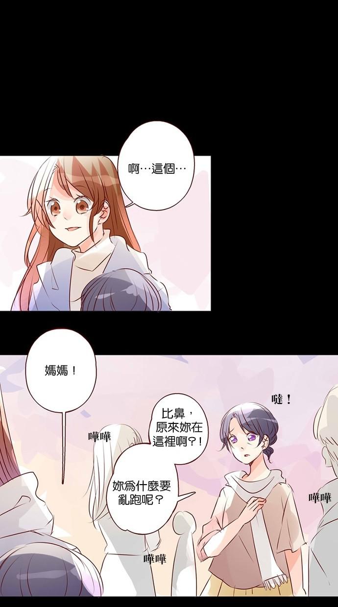 甜蜜的逃亡第三季韩漫全集-47_[第三季] 第46話无删减无遮挡章节图片 