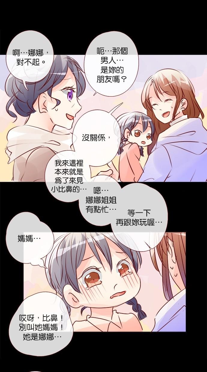 甜蜜的逃亡第三季韩漫全集-47_[第三季] 第46話无删减无遮挡章节图片 