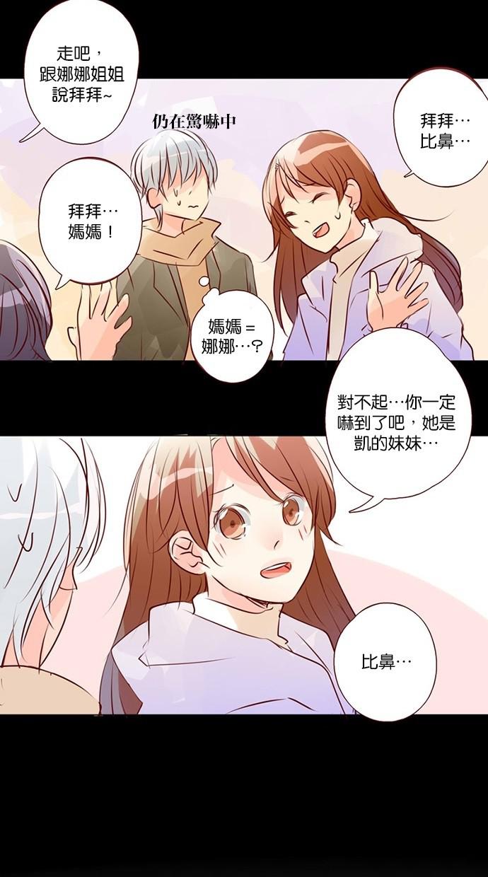 甜蜜的逃亡第三季韩漫全集-47_[第三季] 第46話无删减无遮挡章节图片 