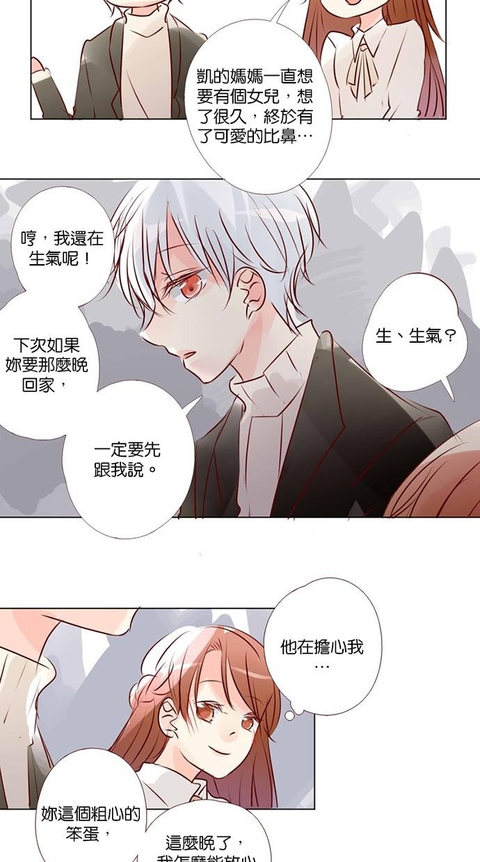 甜蜜的逃亡第三季韩漫全集-47_[第三季] 第46話无删减无遮挡章节图片 