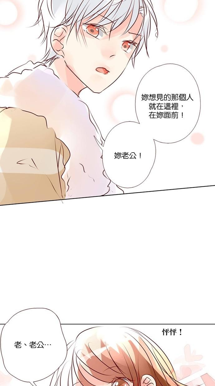 甜蜜的逃亡第三季韩漫全集-47_[第三季] 第46話无删减无遮挡章节图片 