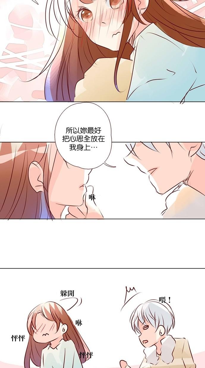 甜蜜的逃亡第三季韩漫全集-47_[第三季] 第46話无删减无遮挡章节图片 