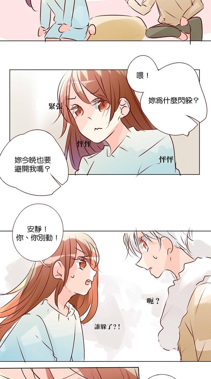 甜蜜的逃亡第三季韩漫全集-47_[第三季] 第46話无删减无遮挡章节图片 