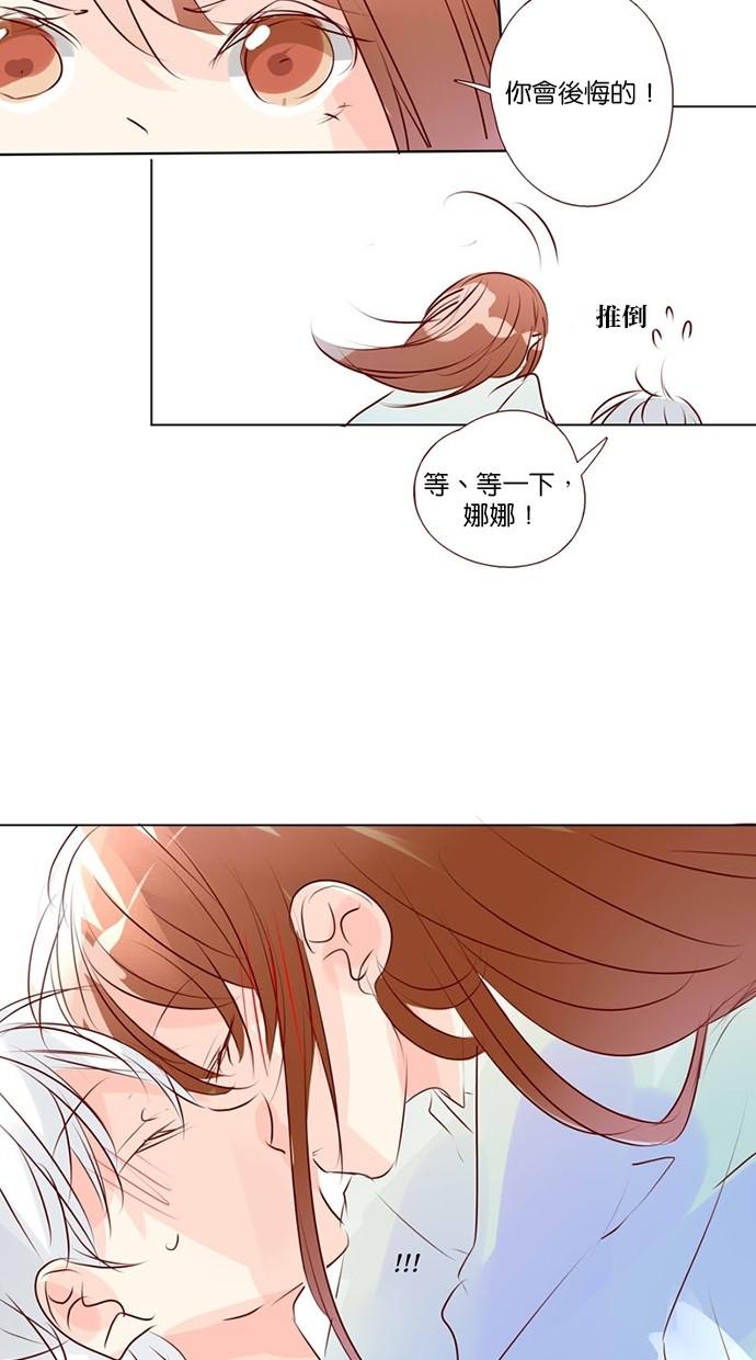 甜蜜的逃亡第三季韩漫全集-47_[第三季] 第46話无删减无遮挡章节图片 