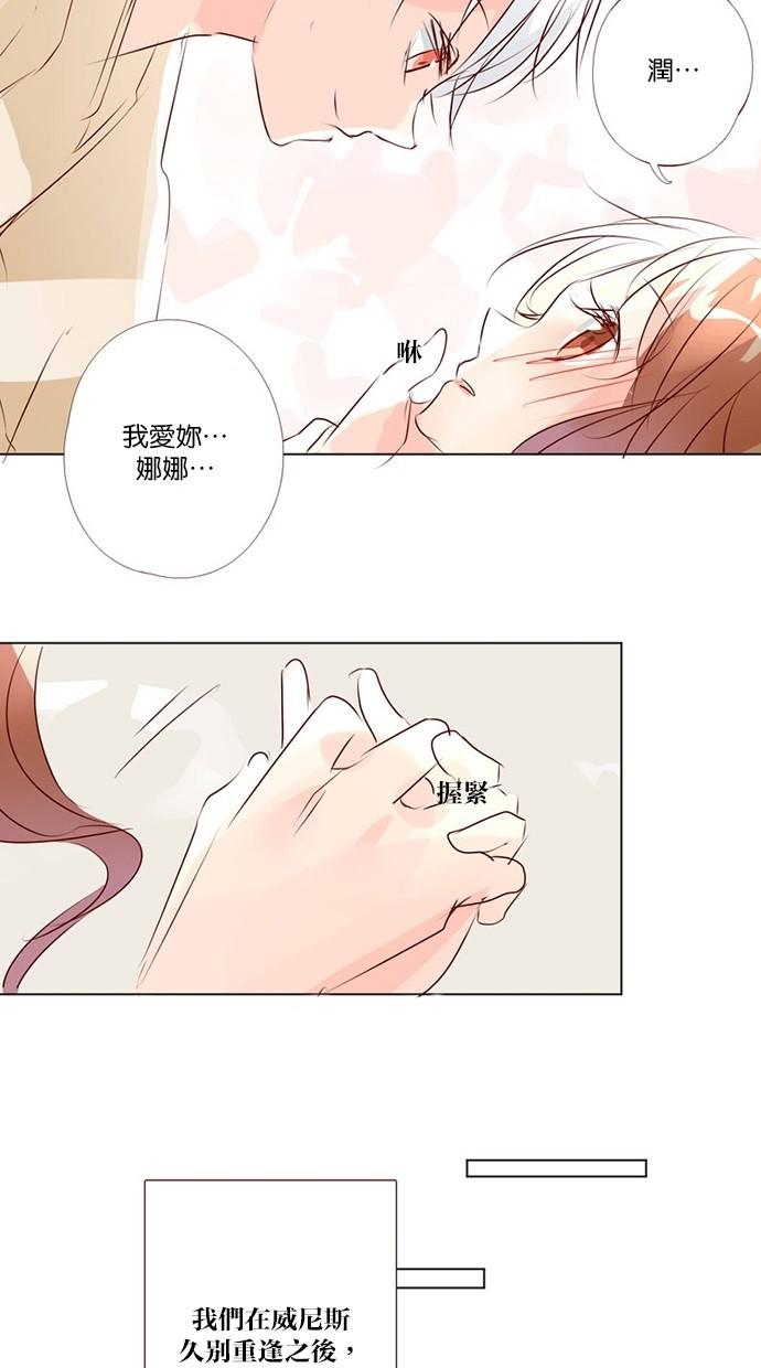甜蜜的逃亡第三季韩漫全集-47_[第三季] 第46話无删减无遮挡章节图片 