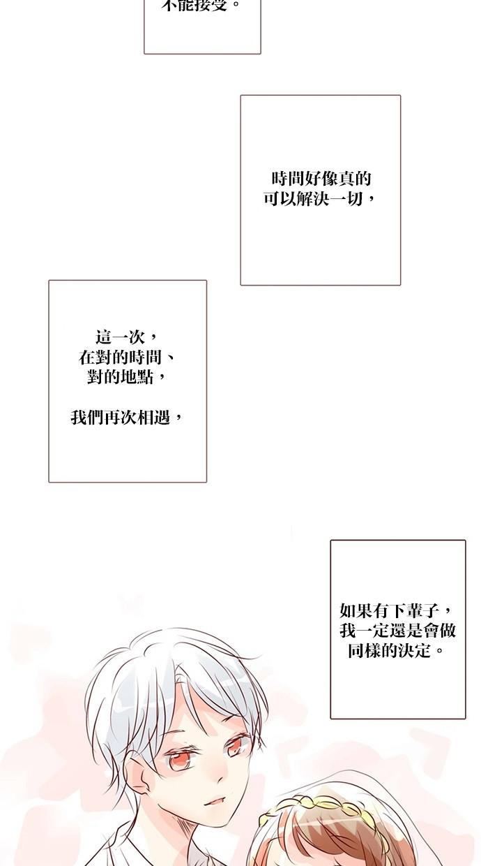甜蜜的逃亡第三季韩漫全集-47_[第三季] 第46話无删减无遮挡章节图片 