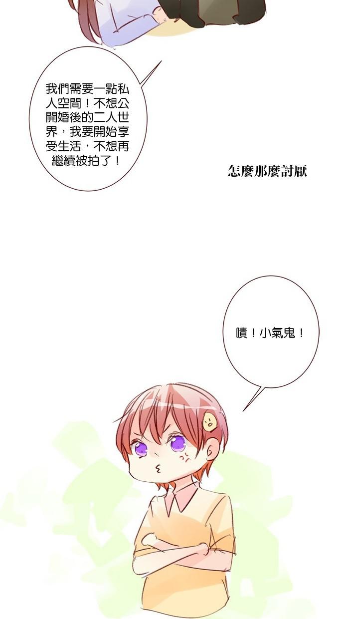 甜蜜的逃亡第三季韩漫全集-48_[第三季] 第47話无删减无遮挡章节图片 