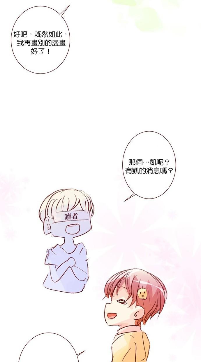 甜蜜的逃亡第三季韩漫全集-48_[第三季] 第47話无删减无遮挡章节图片 