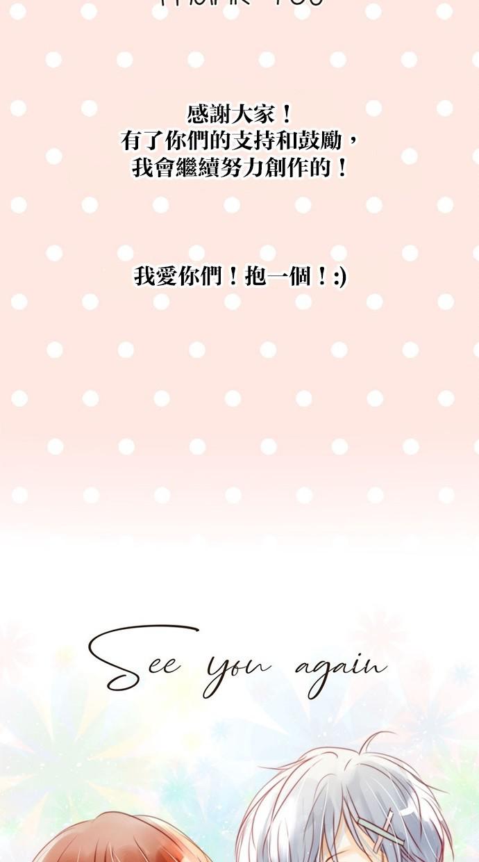 甜蜜的逃亡第三季韩漫全集-48_[第三季] 第47話无删减无遮挡章节图片 