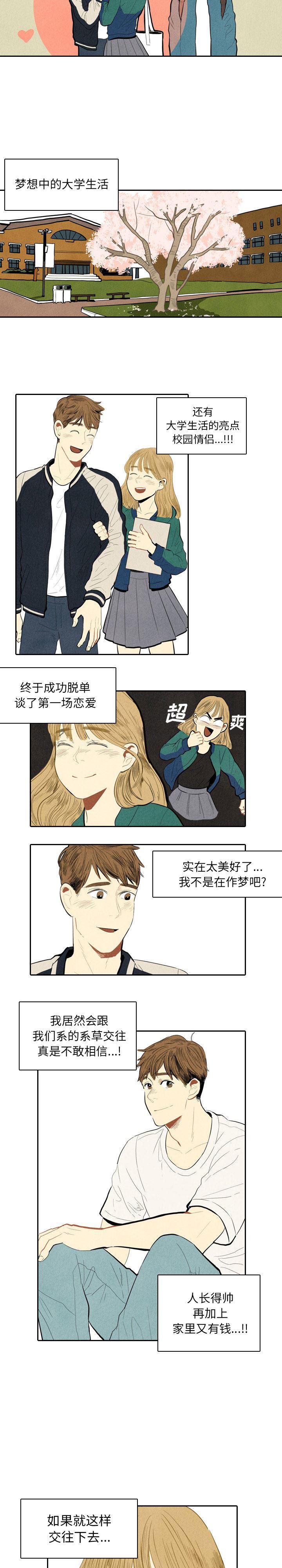 花町物语漫画-第1话全彩韩漫标签
