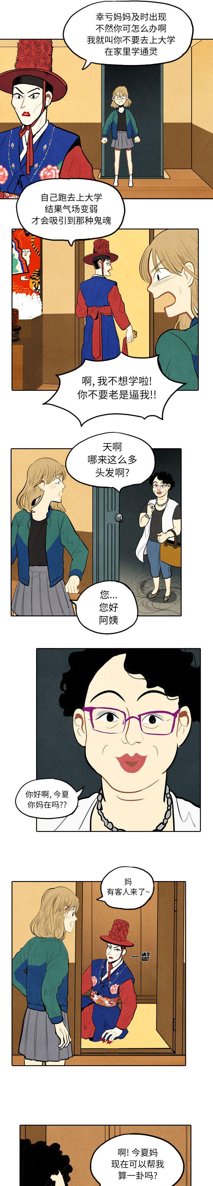 花町物语漫画-第2话全彩韩漫标签