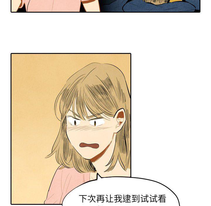 花町物语漫画-第6话全彩韩漫标签