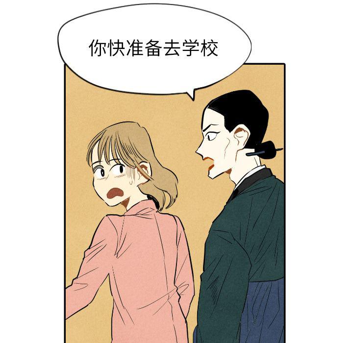 花町物语漫画-第10话全彩韩漫标签