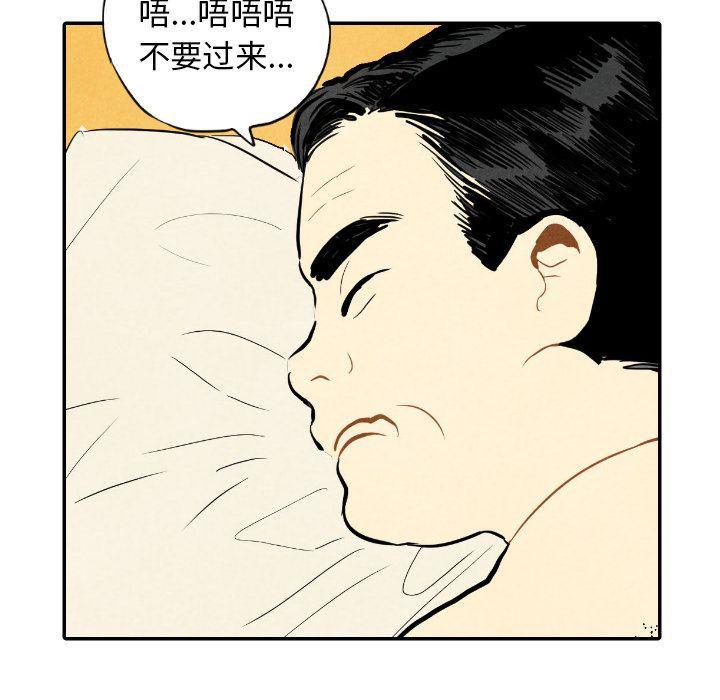 花町物语漫画-第12话全彩韩漫标签