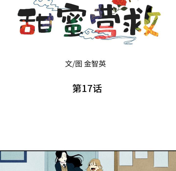 花町物语漫画-第17话全彩韩漫标签