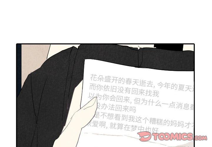 花町物语漫画-第18话全彩韩漫标签