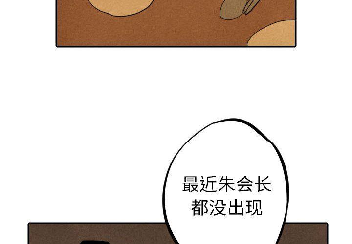花町物语漫画-第27话全彩韩漫标签
