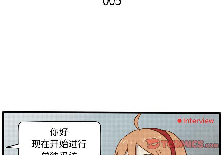 胖熊漫画-生存副本:第5话全彩韩漫标签