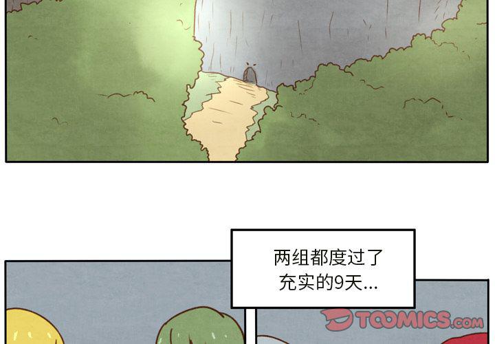 胖熊漫画-生存副本:第14话全彩韩漫标签