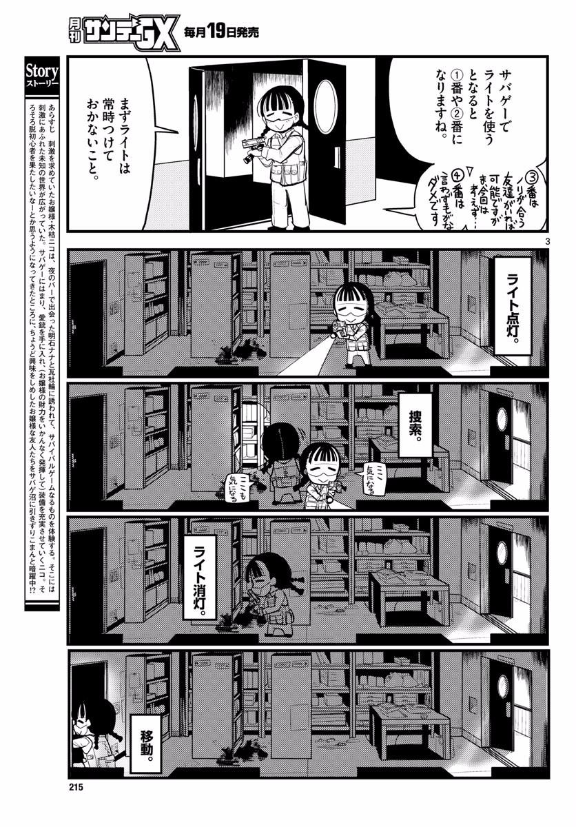 朱雀记漫画-第17话全彩韩漫标签