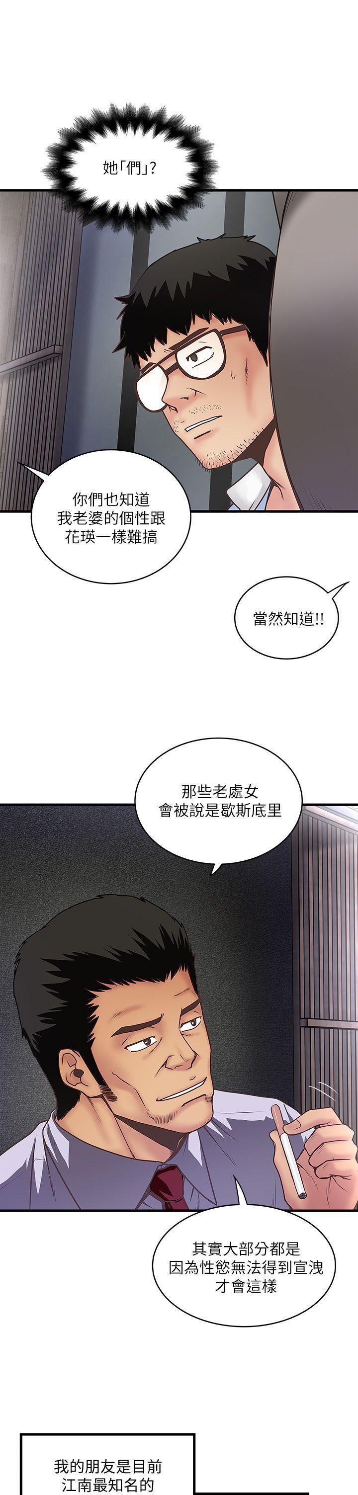 人妻系列漫画-第7话-增大手术的威力全彩韩漫标签