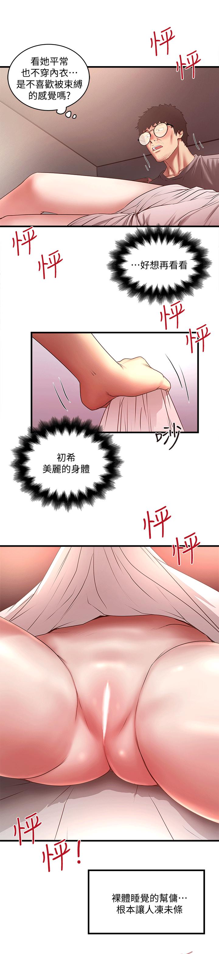 人妻系列漫画-第22话-自己张开双腿的初希全彩韩漫标签
