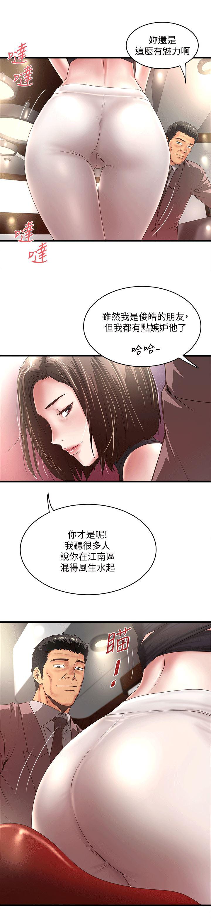 人妻系列漫画-第25话-四人关係的转变全彩韩漫标签