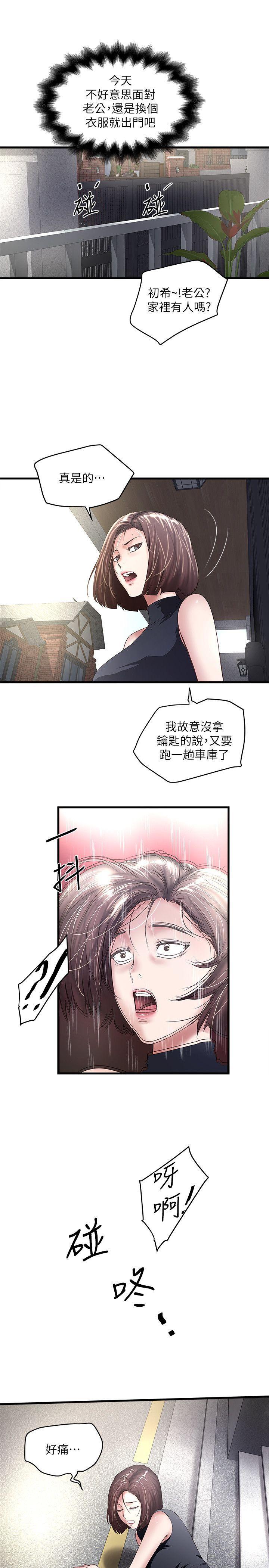 人妻系列漫画-第29话-不懂得拒绝的帮佣全彩韩漫标签