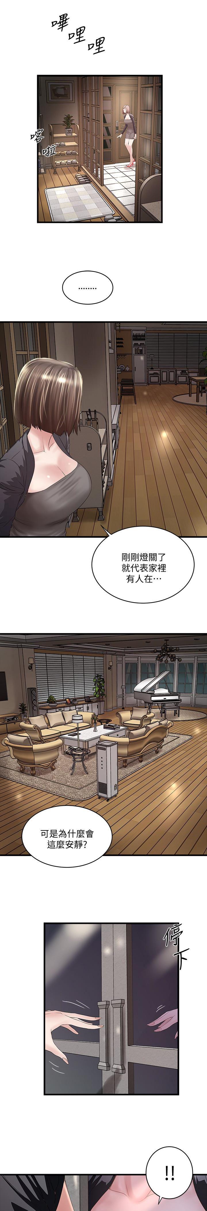 人妻系列漫画-第39话-你们两个在干什么?!全彩韩漫标签