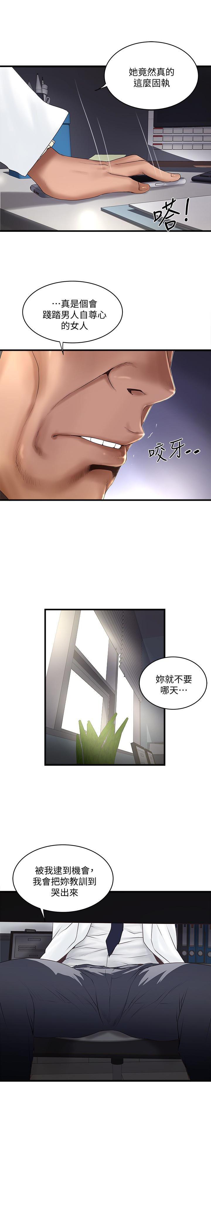 人妻系列漫画-第43话-态度转变的花瑛全彩韩漫标签